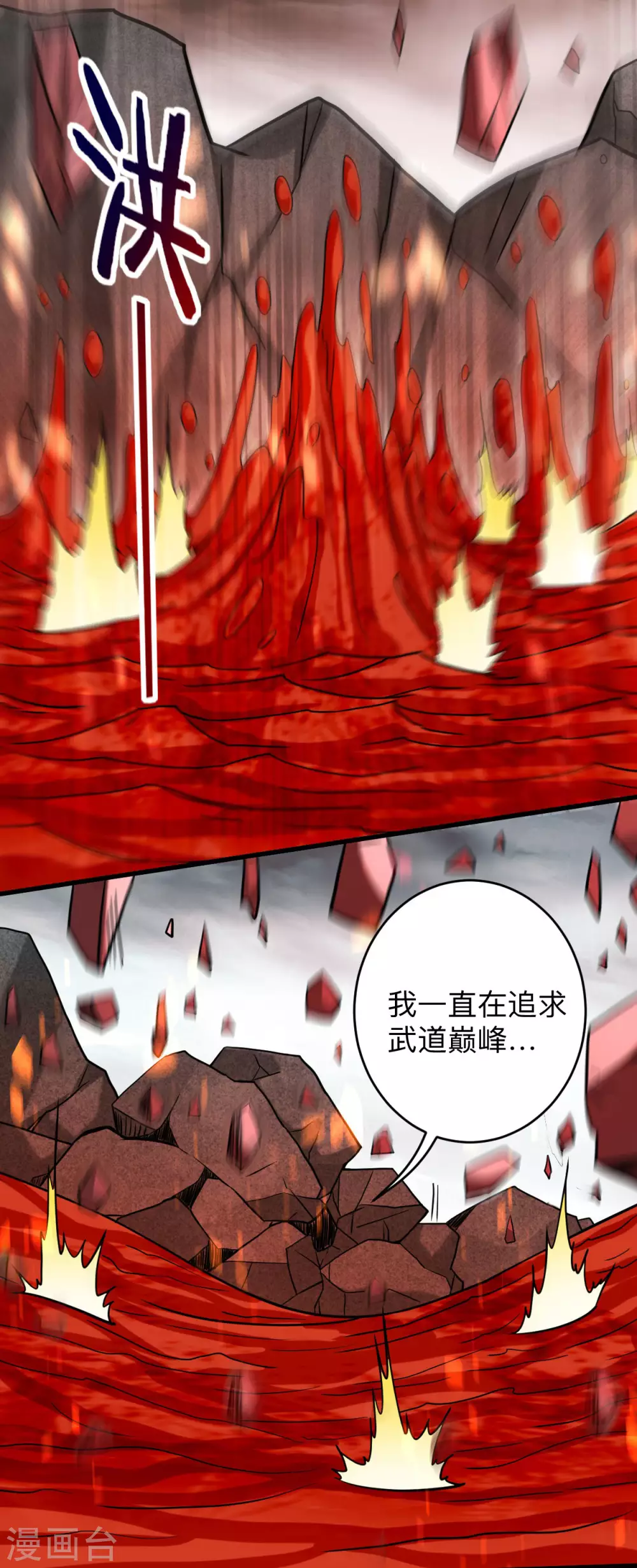 第163话 另一个世界被叶神打开了18