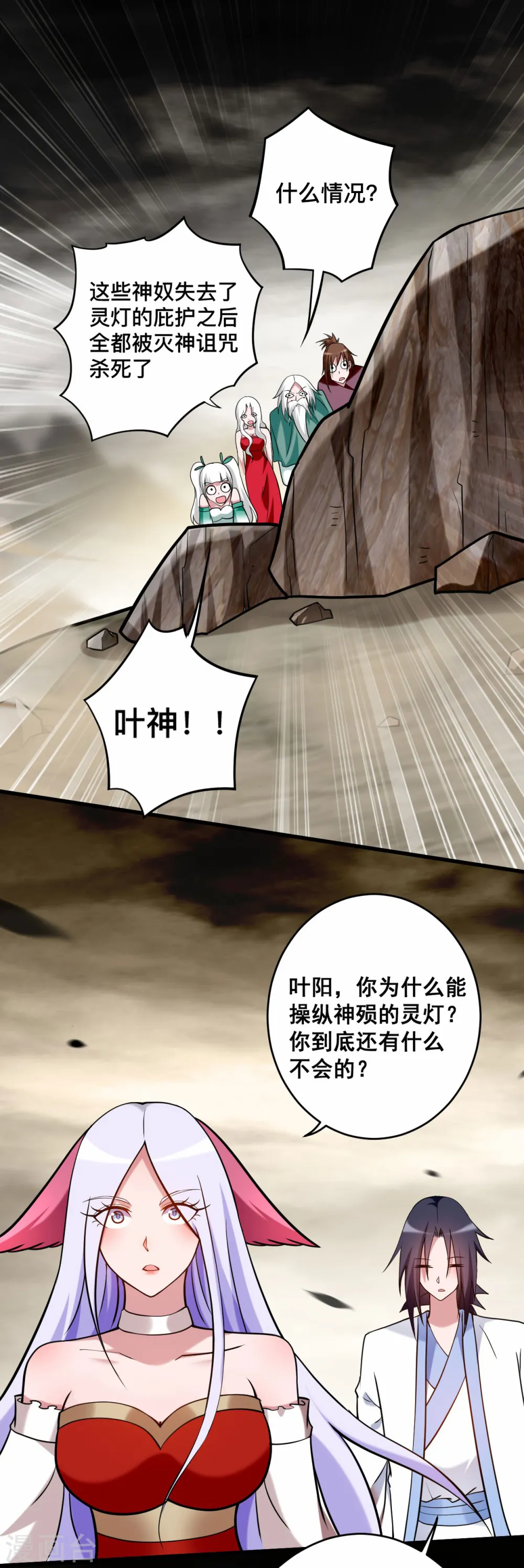 第198话 单挑一万名太古强者！28