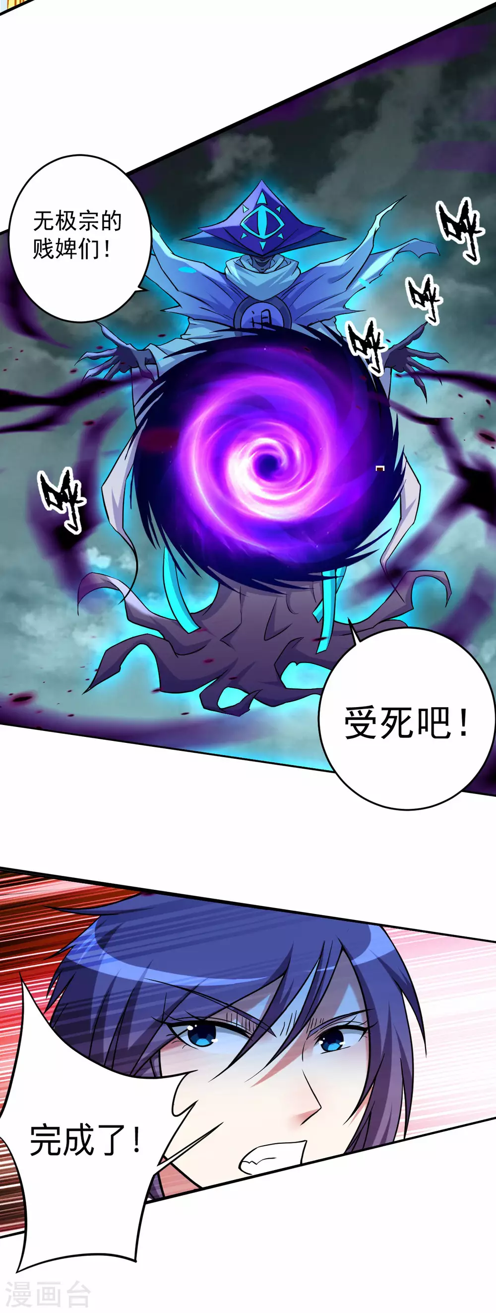 第168话 末日21