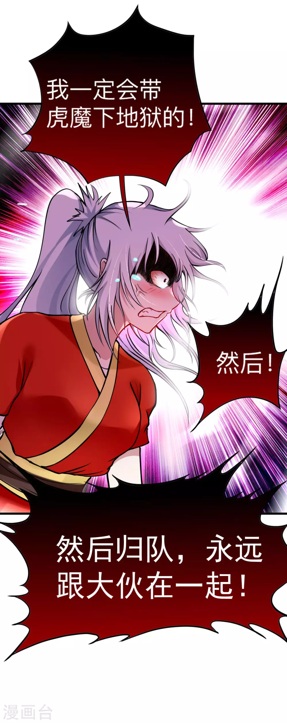 第173话 恐怖的婴儿35