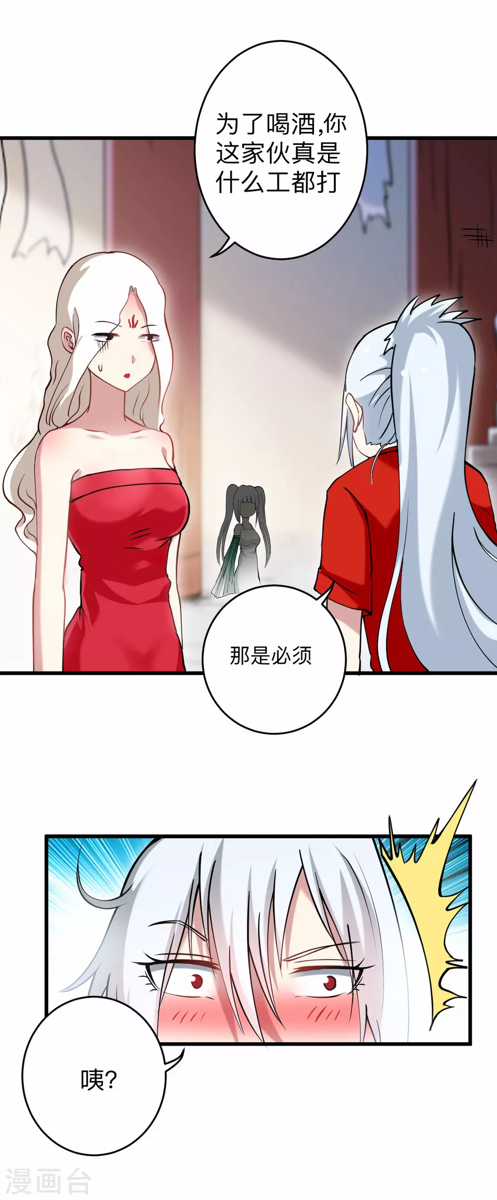 第172话 三个比鬼还凶的妹子14