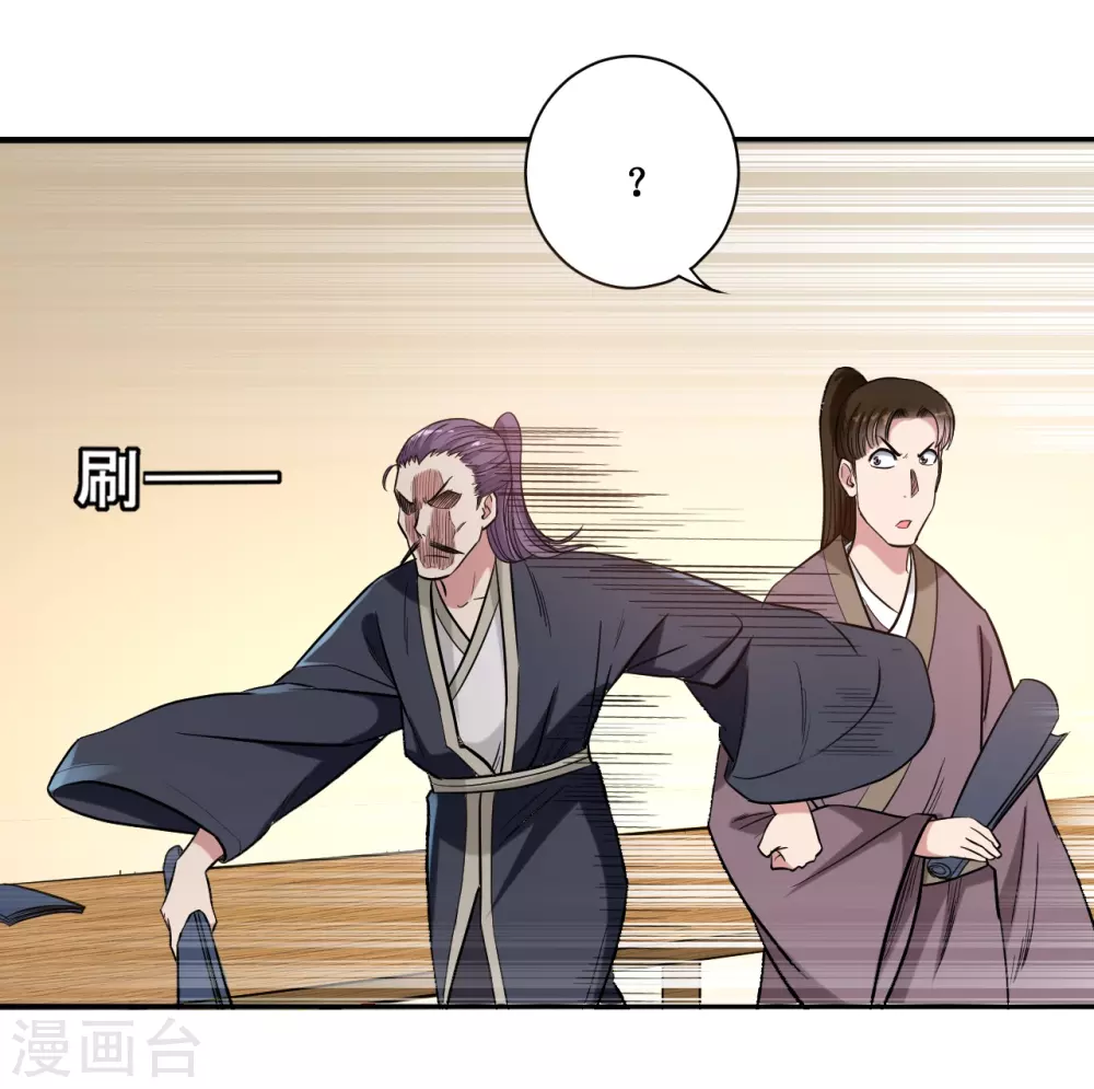 第44话 叛出青云25