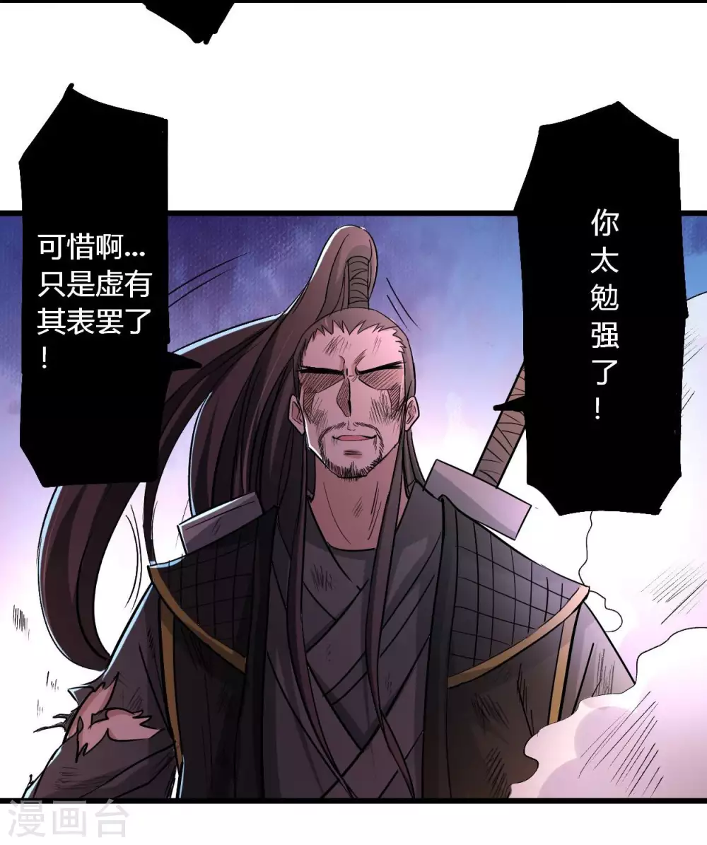 第8话 我无极宗的地盘10