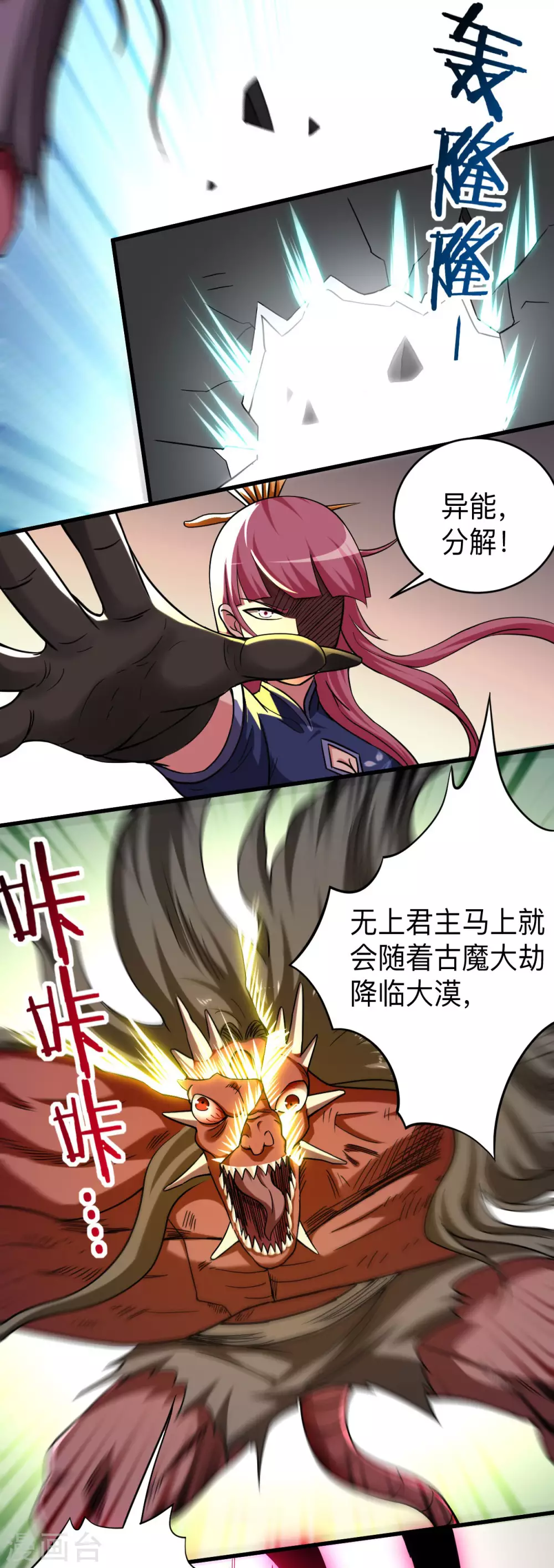 第146话 末日降临19