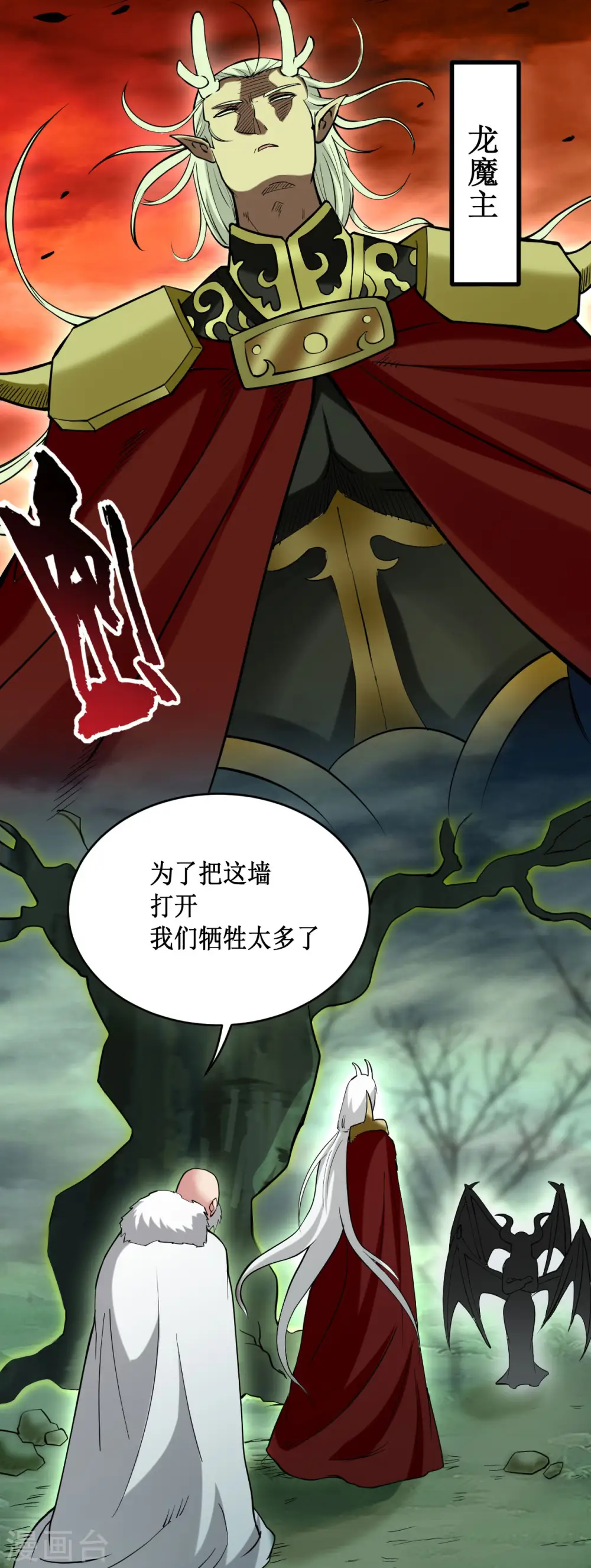 第203话 天榜第一21