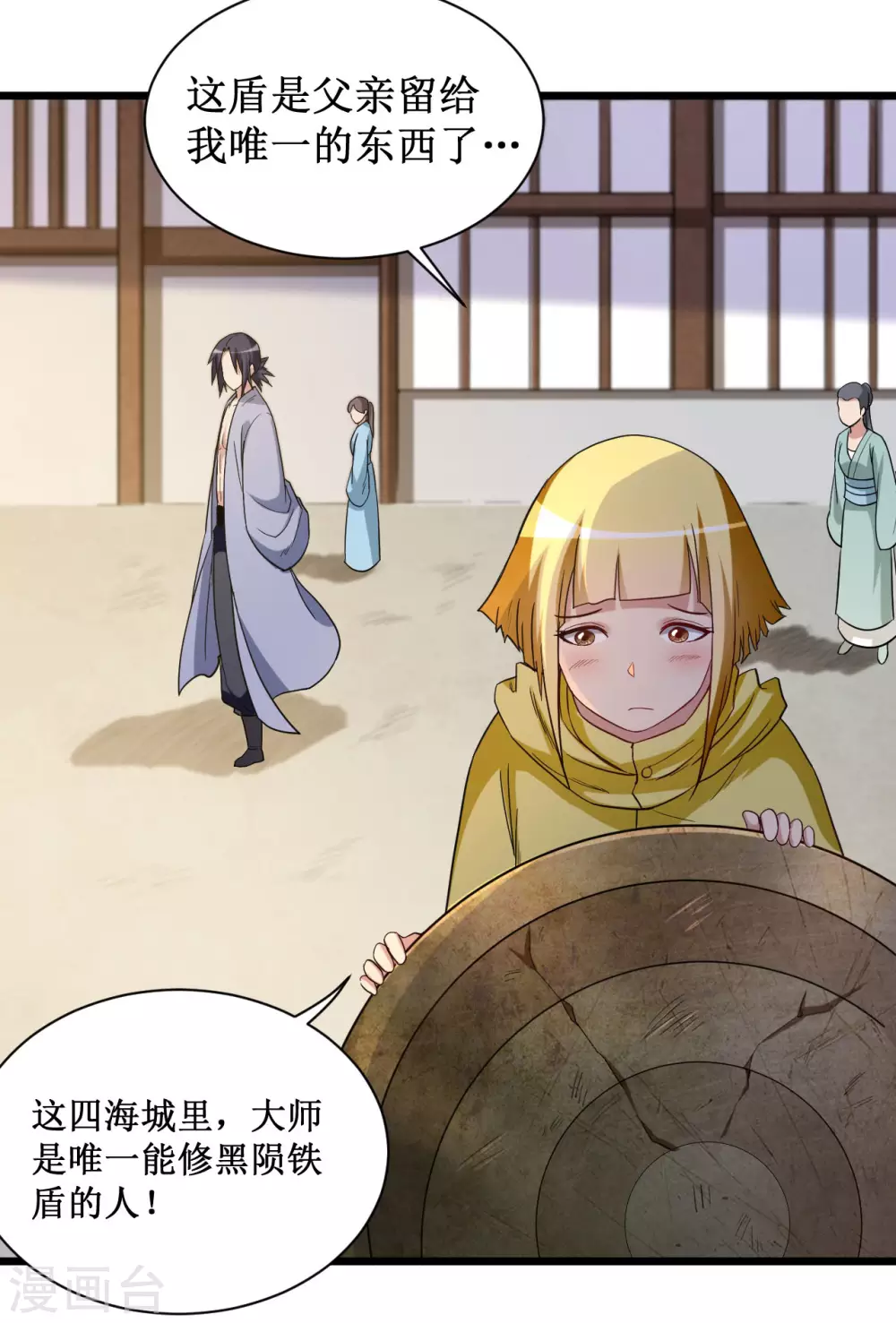第61话 我的师父全职业18