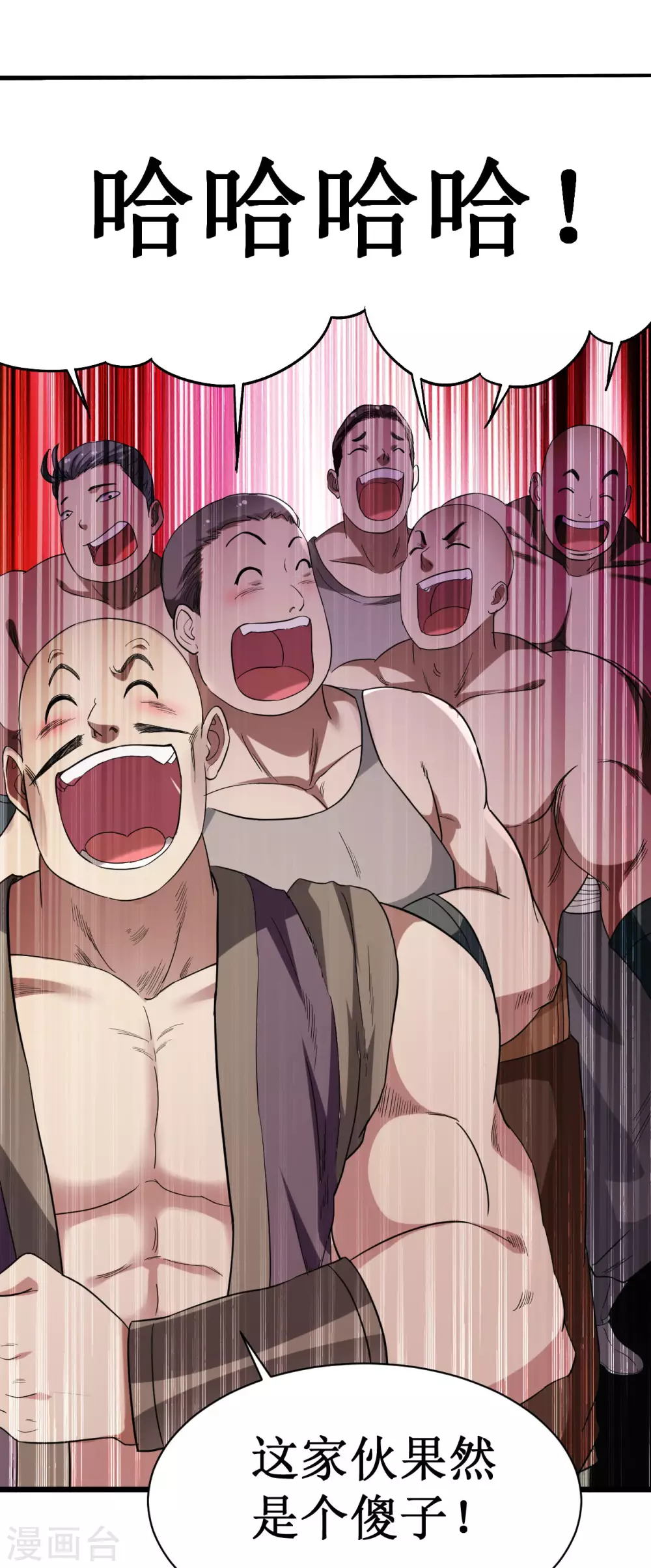 第61话 我的师父全职业36