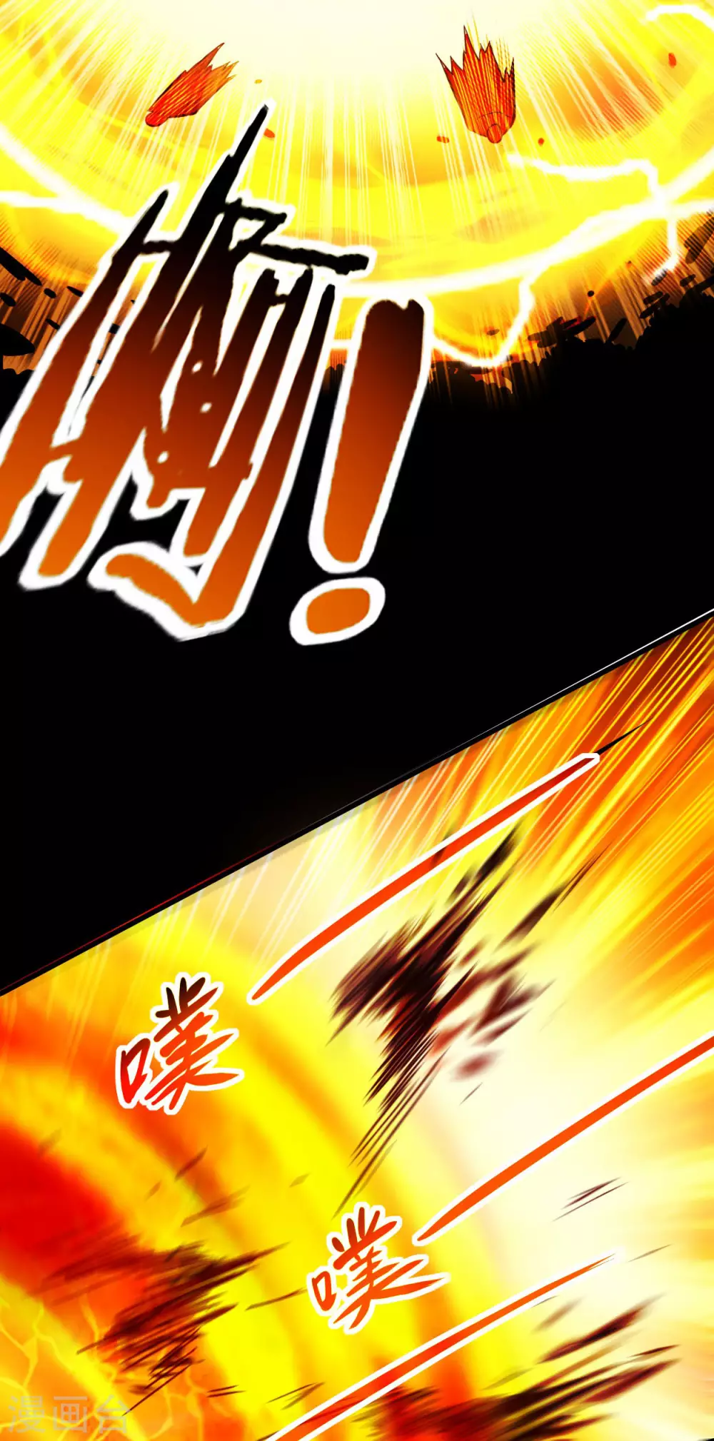 第176话 叶神归来！7