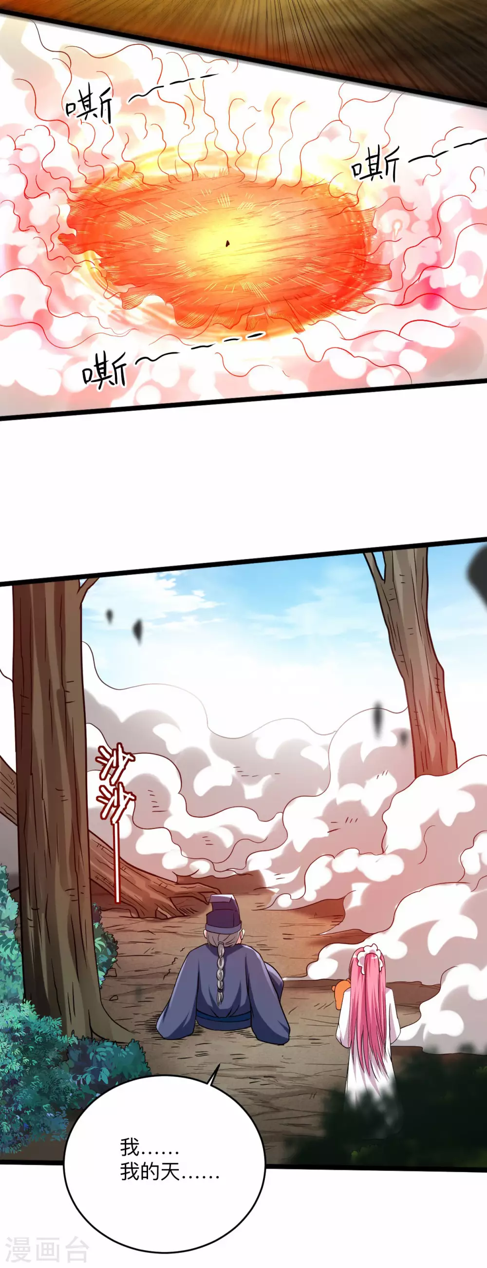 第117话 师父的每句话都是真理16