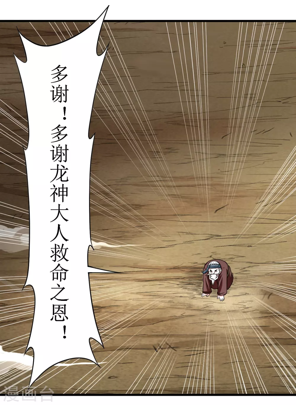 第74话 元素三头巨龙之怒24