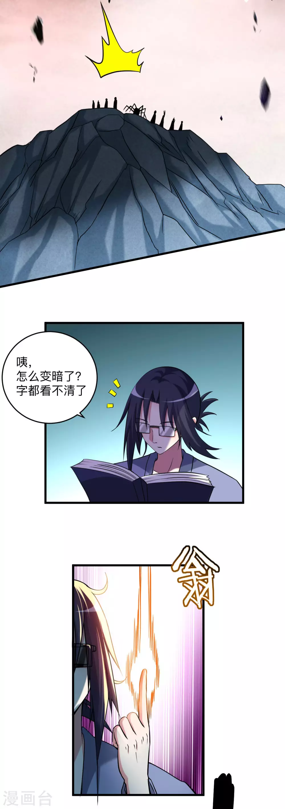 第155话 被困三万年的军神33