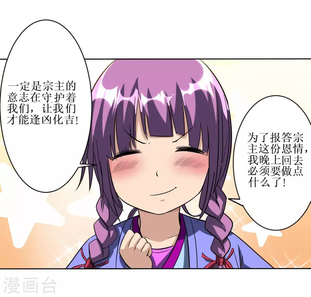 第19话 你被开除了9