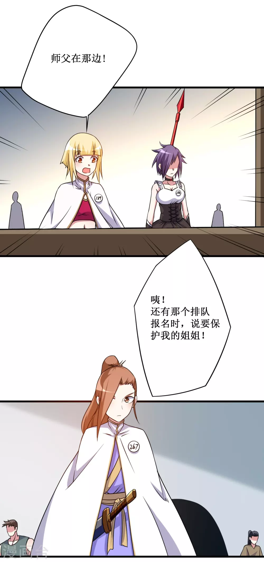 第81话 我的小弟是大英雄3