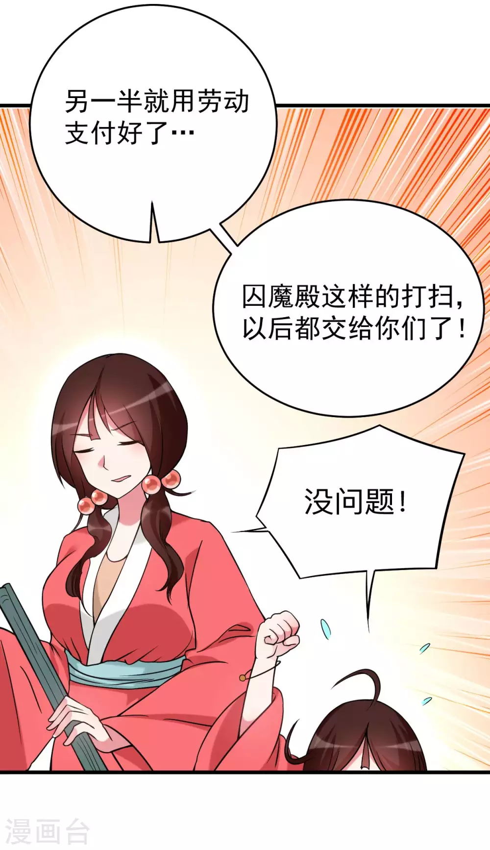第94话 攻略叶阳补习班7