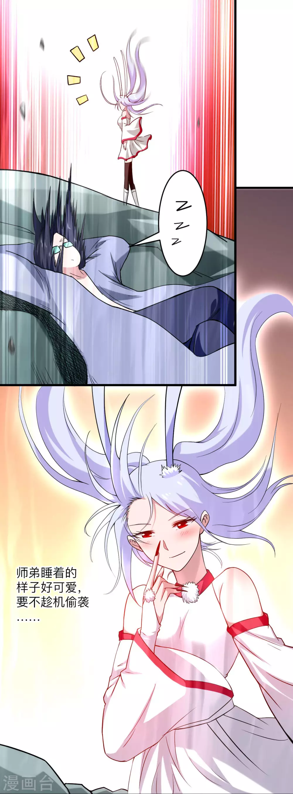 第156话 小狐狸结婚了！12