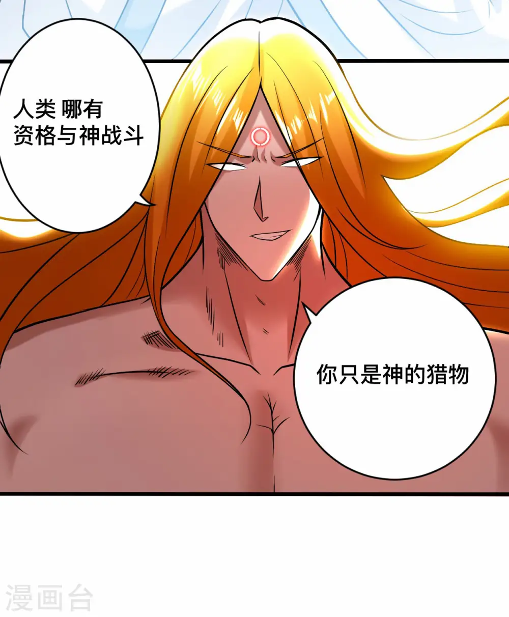 第200话 神殒终章12