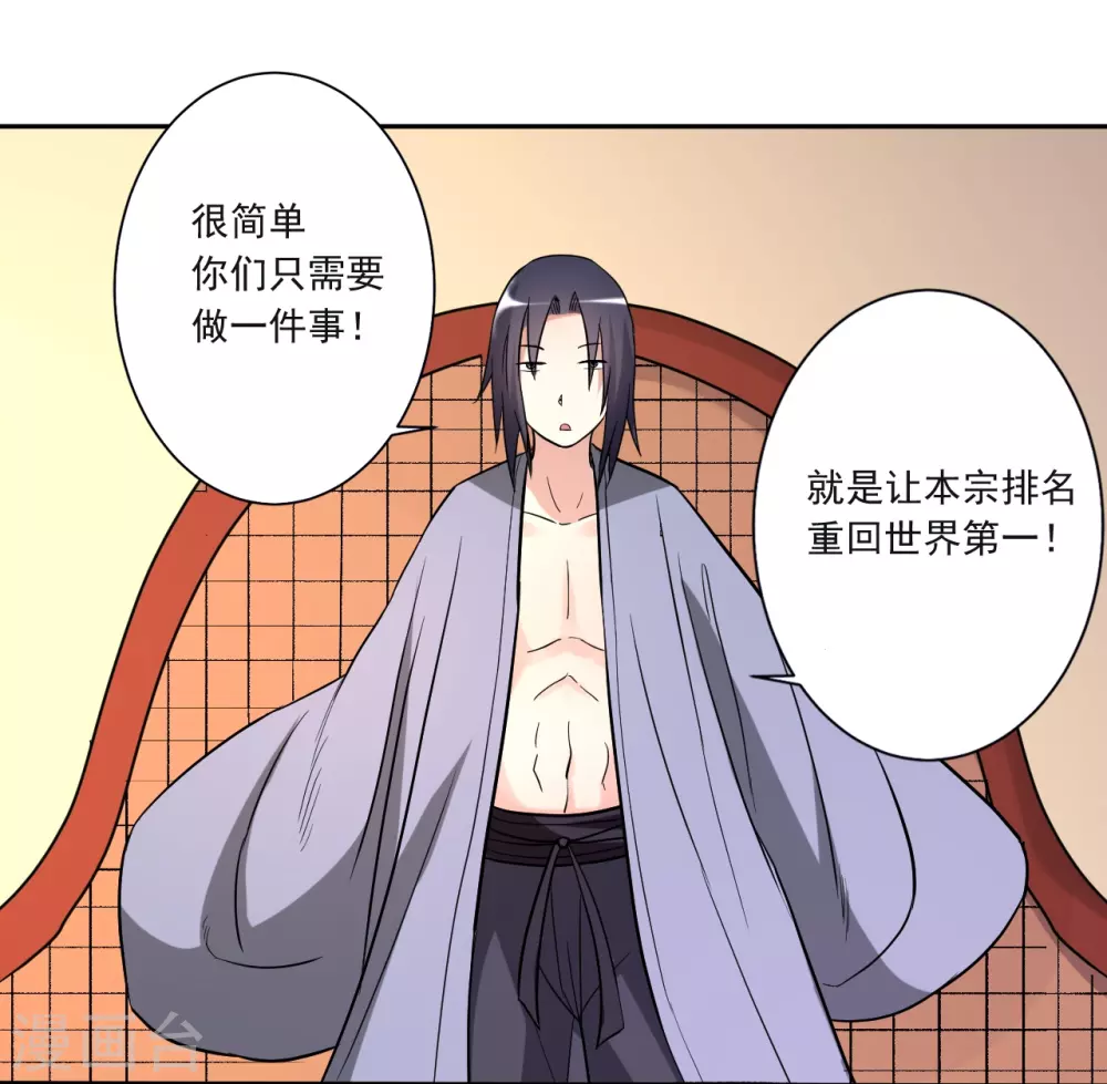 第30话 超神计划13