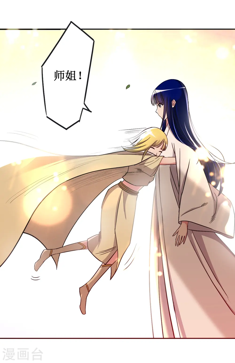 第29话 这个男人是师父48