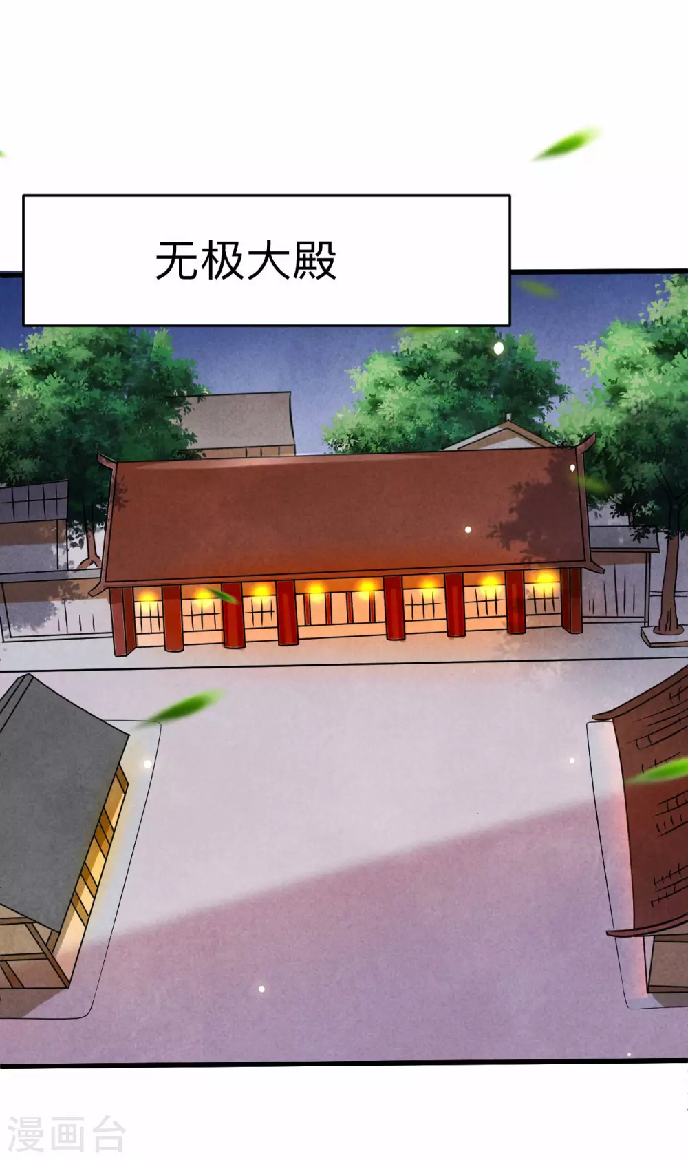 第127话 向师父许愿！21