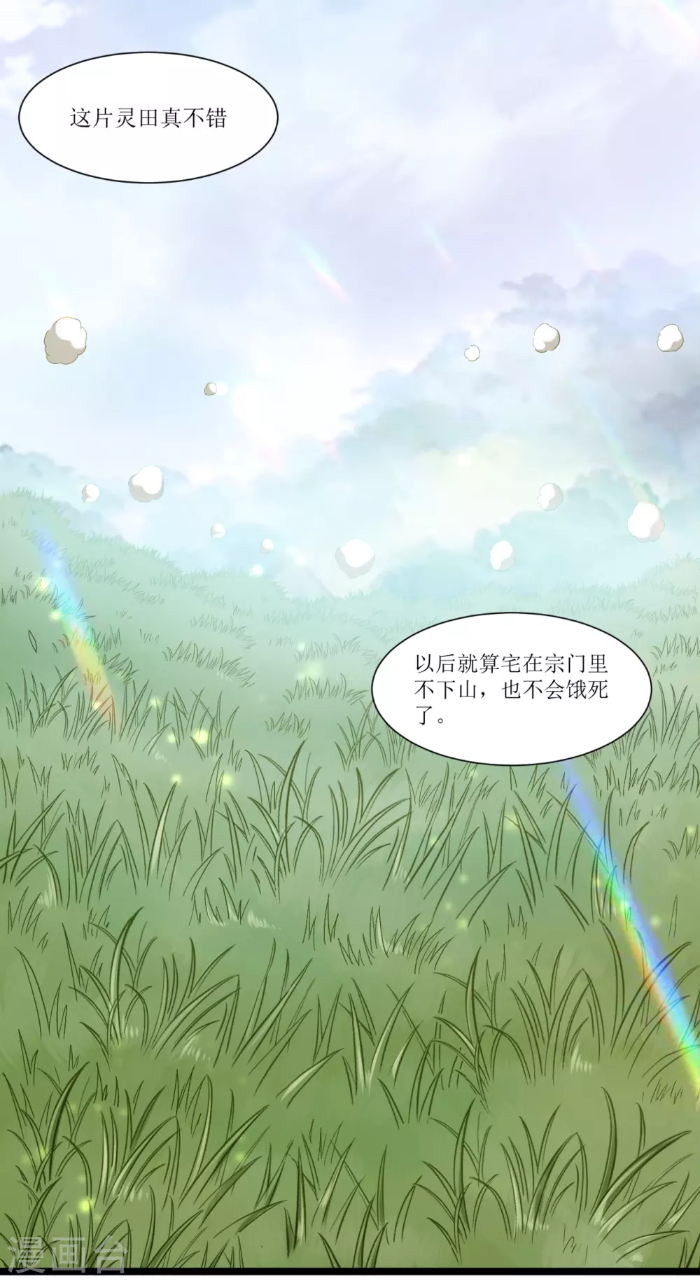 第57话 打到你服49