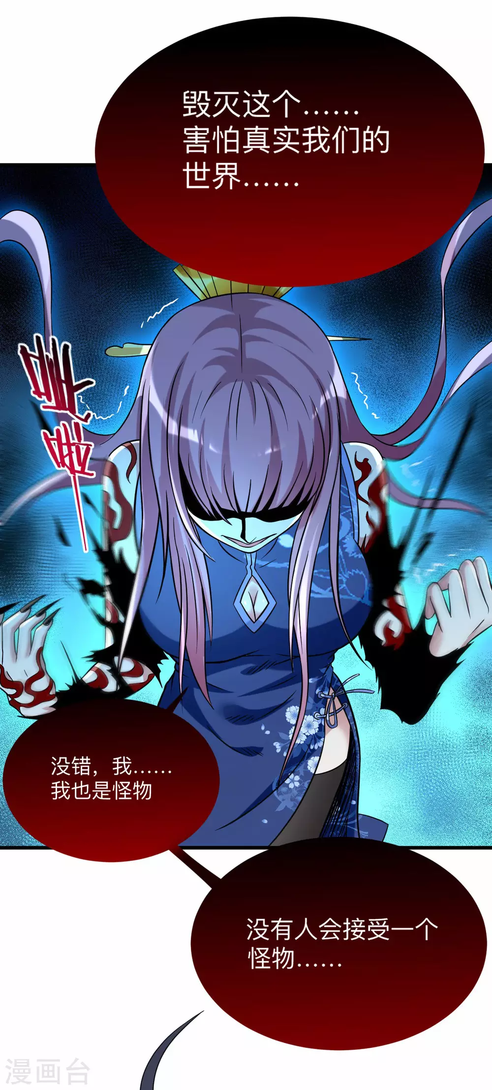第102话 叶阳的除妖方式32
