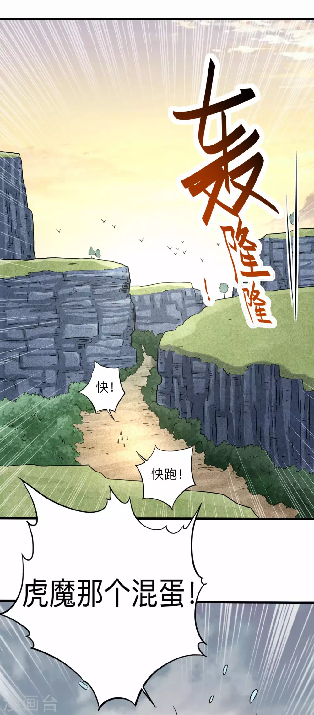 第175话 颠倒的世界1