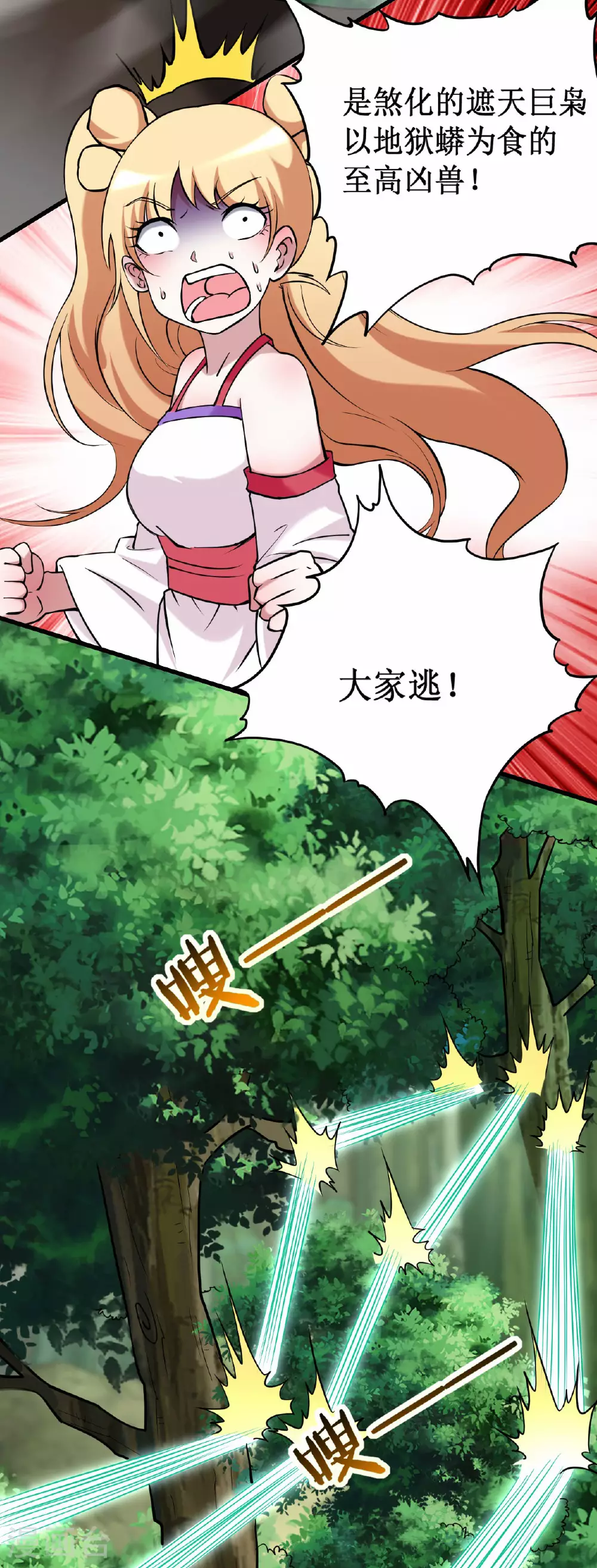 第205话 乡下人都喜欢生孩子24