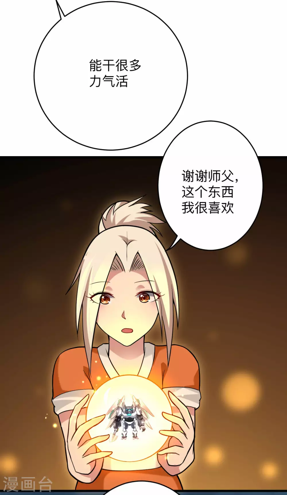 第169话 史上最强一铲！4