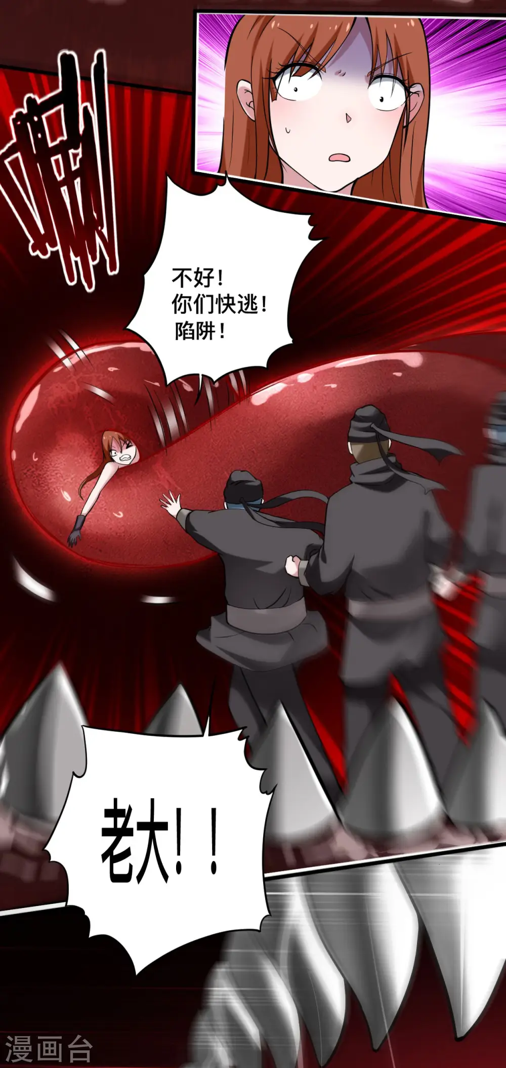 第196话 旧神之地9