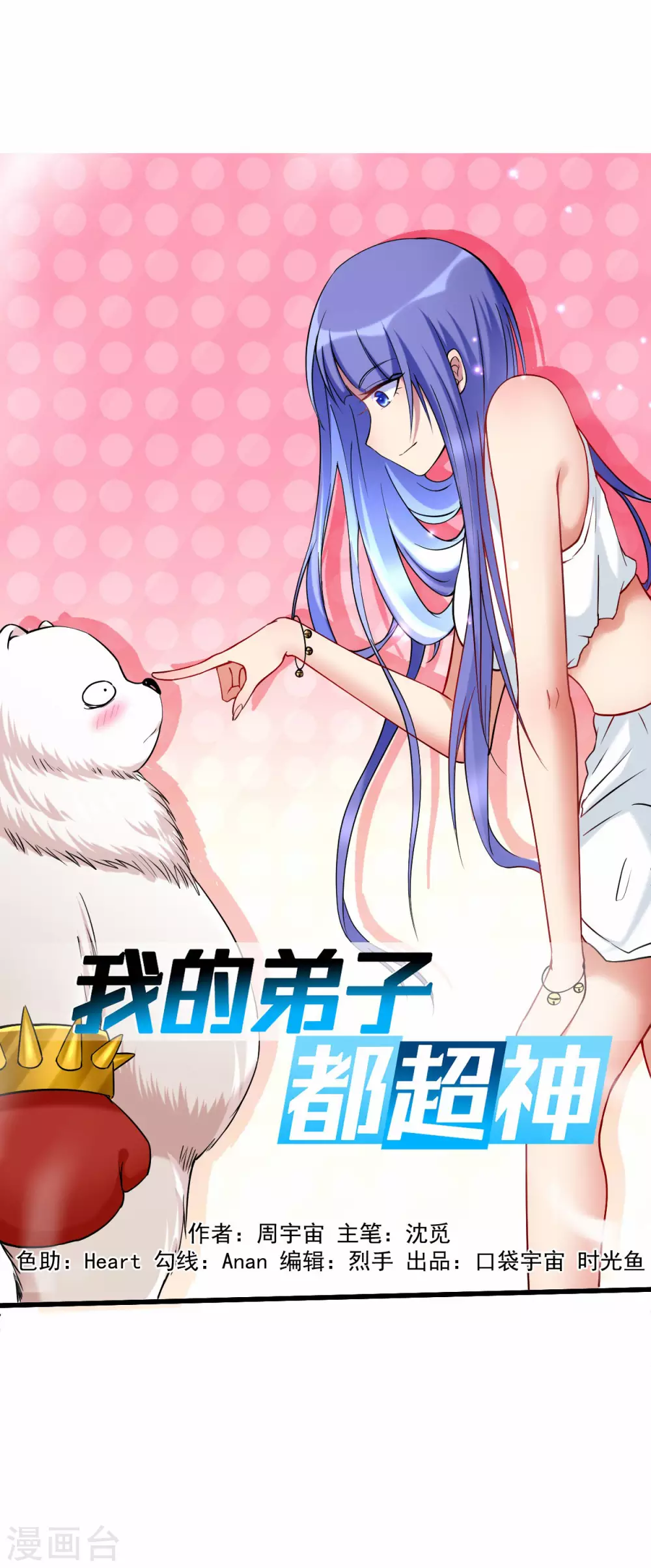第150话 叶阳是宝可梦大师0