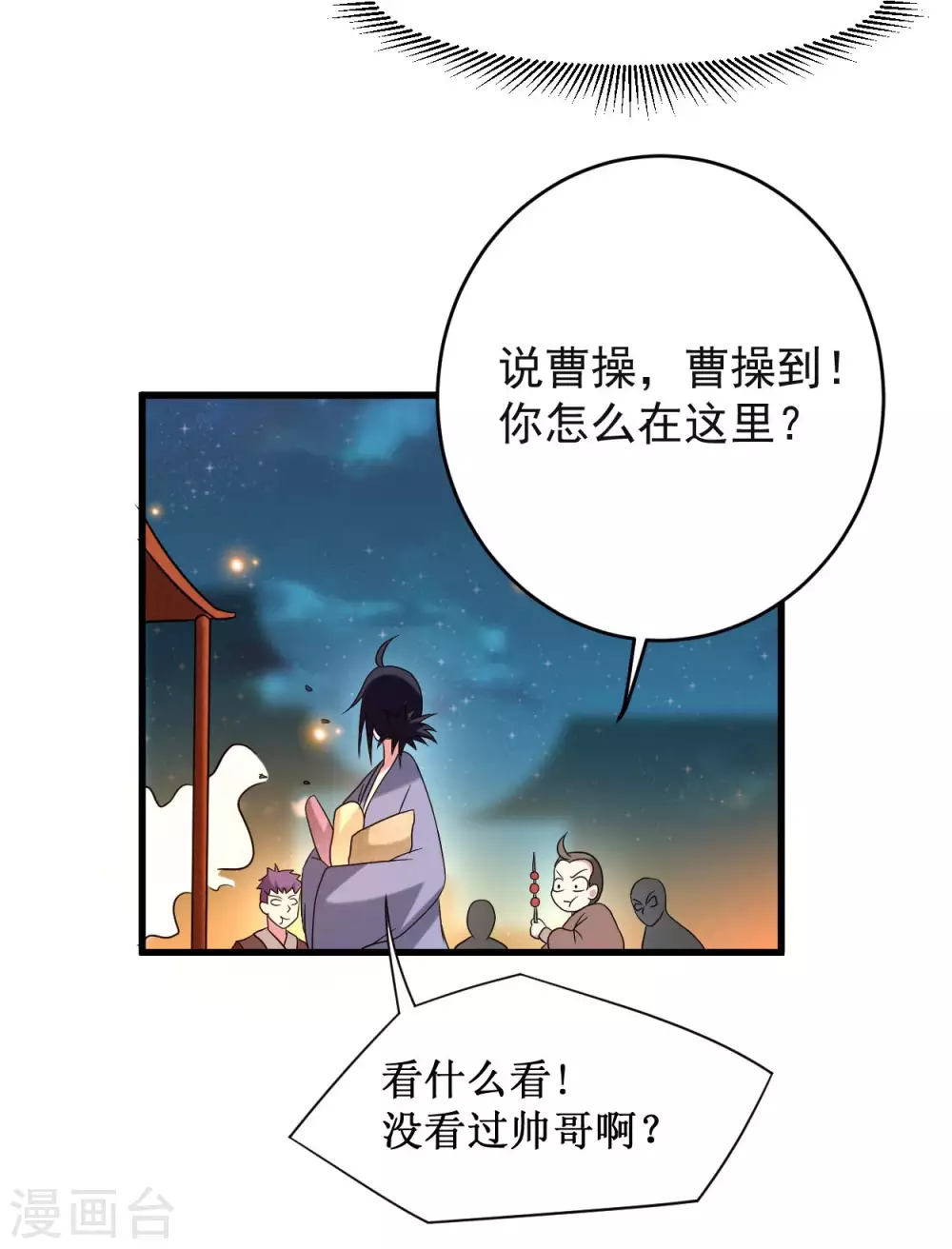 第88话 叶阳争夺战26