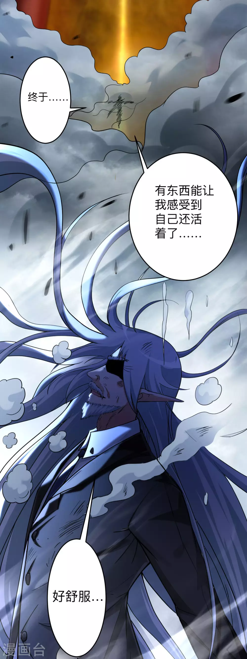 第161话 PK王叶阳出手34