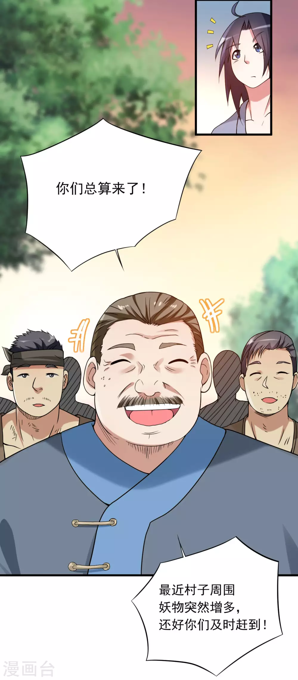第69话 酒馆老板秘密藏匿地12