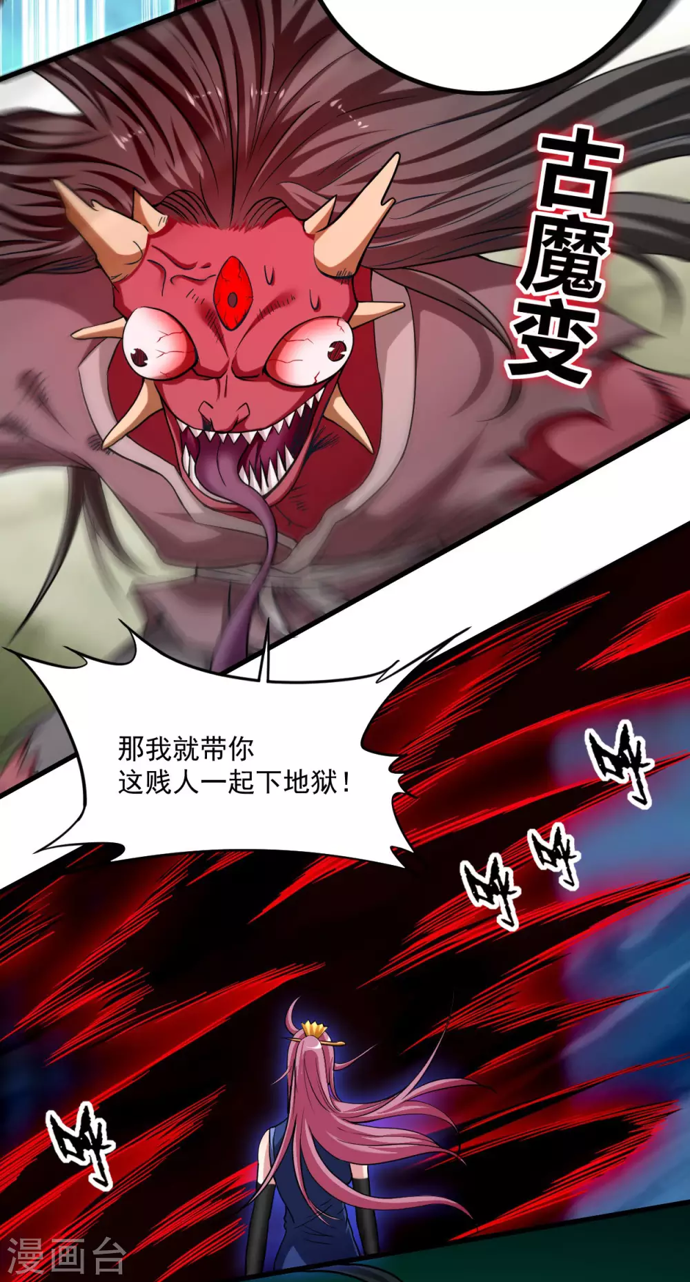 第146话 末日降临15
