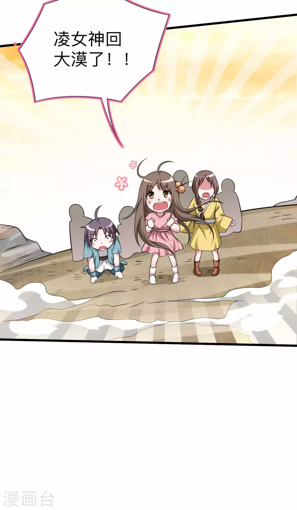 第133话 奇迹16