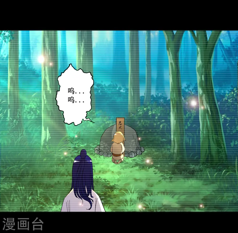 第26话 盾娘49