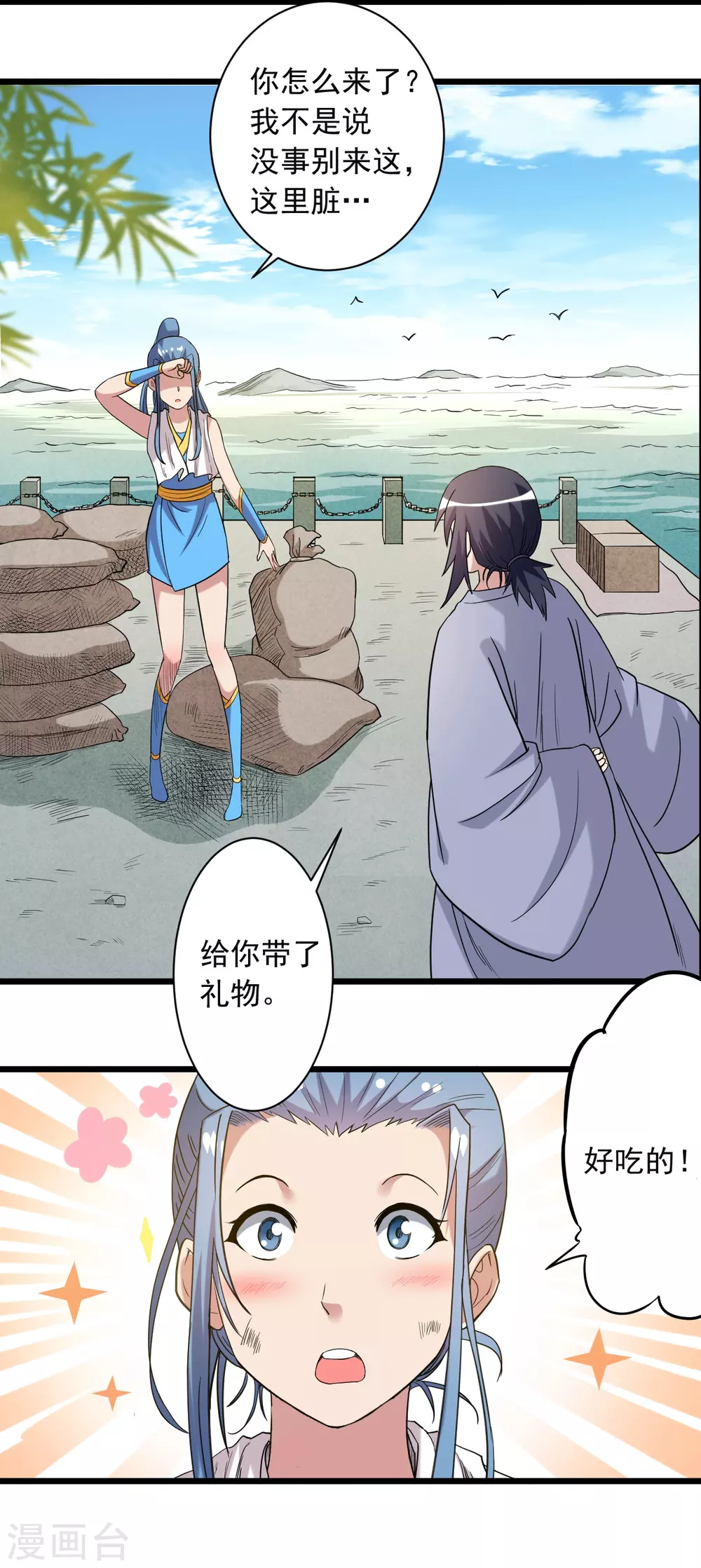 第58话 狭路相逢20