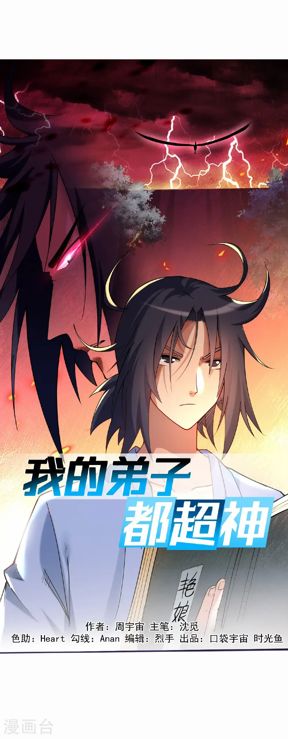 第220话 人类大结局，倒计时！0