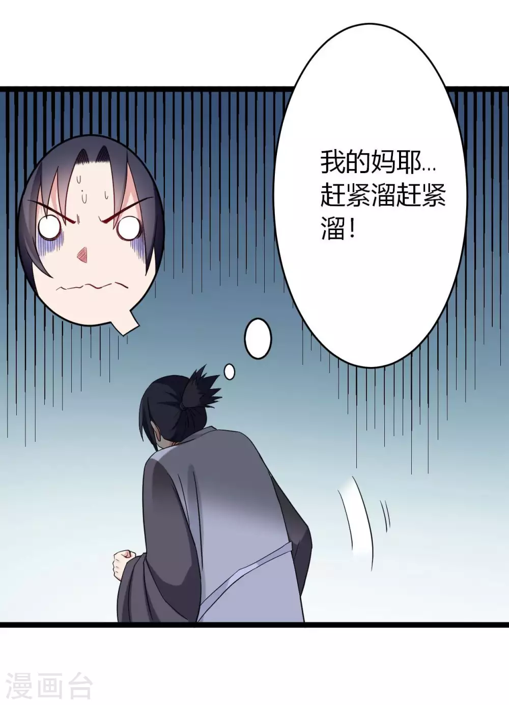 第2话 你收了我们吧！50