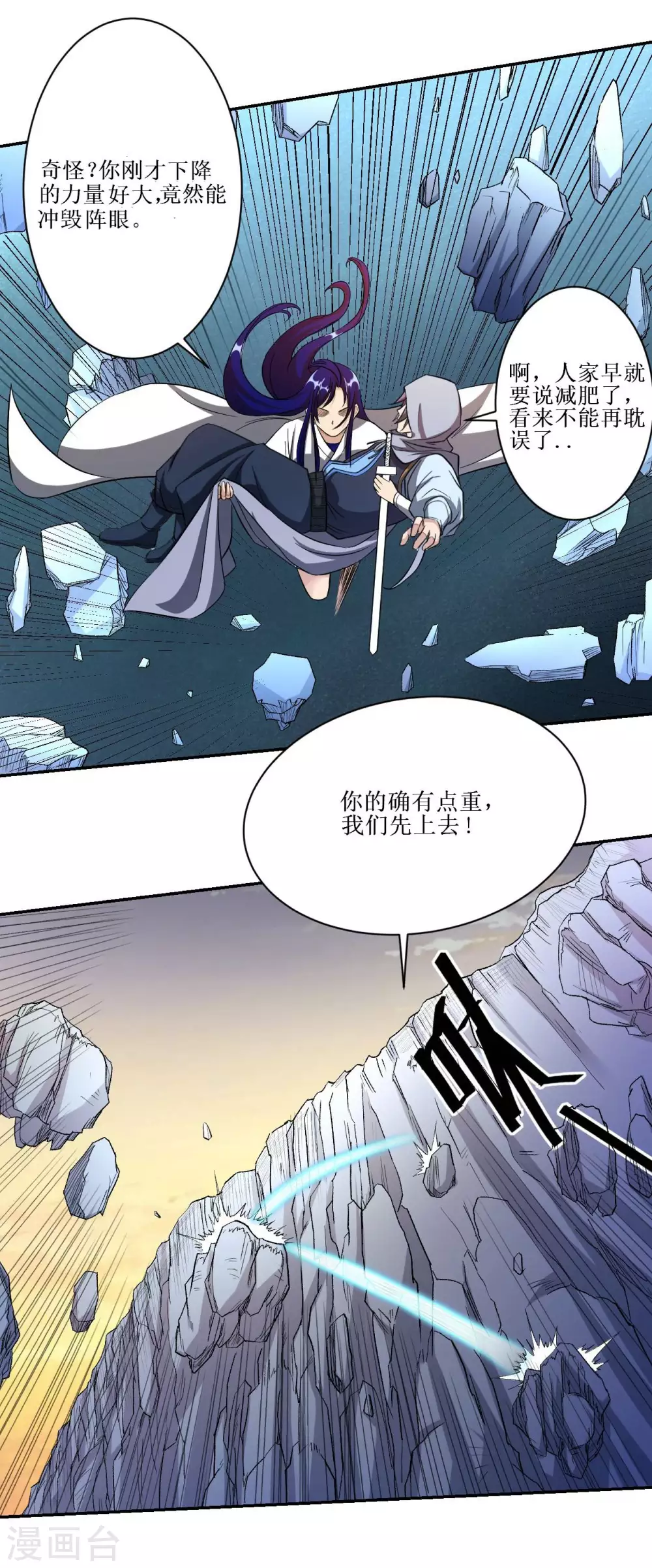第19话 你被开除了5