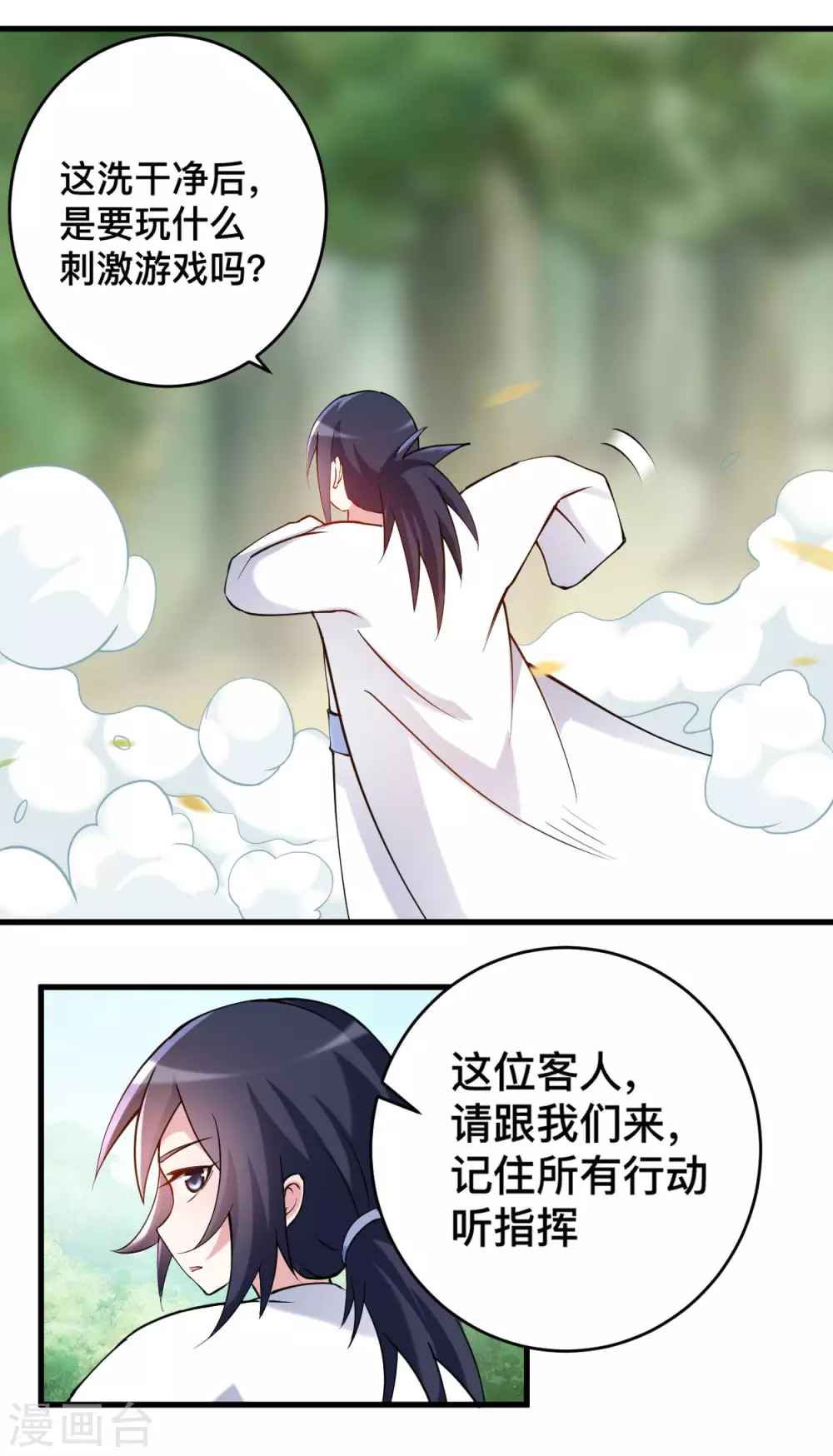 第179话 活下来的人是老公！10