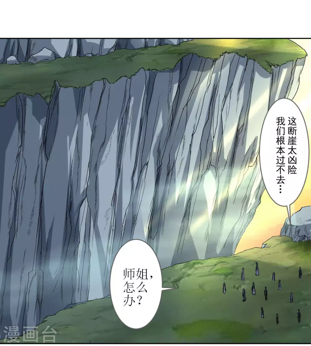 第17话 斩断风暴13