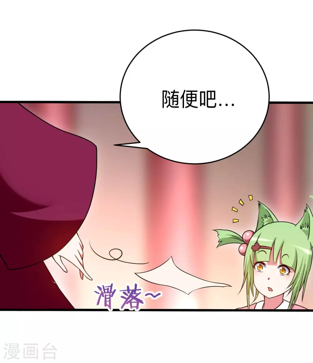 第94话 攻略叶阳补习班43