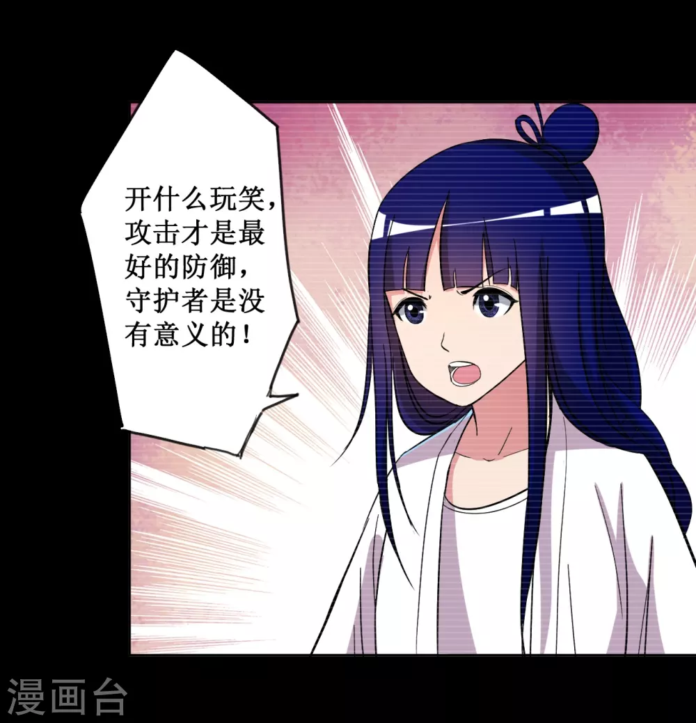 第26话 盾娘42