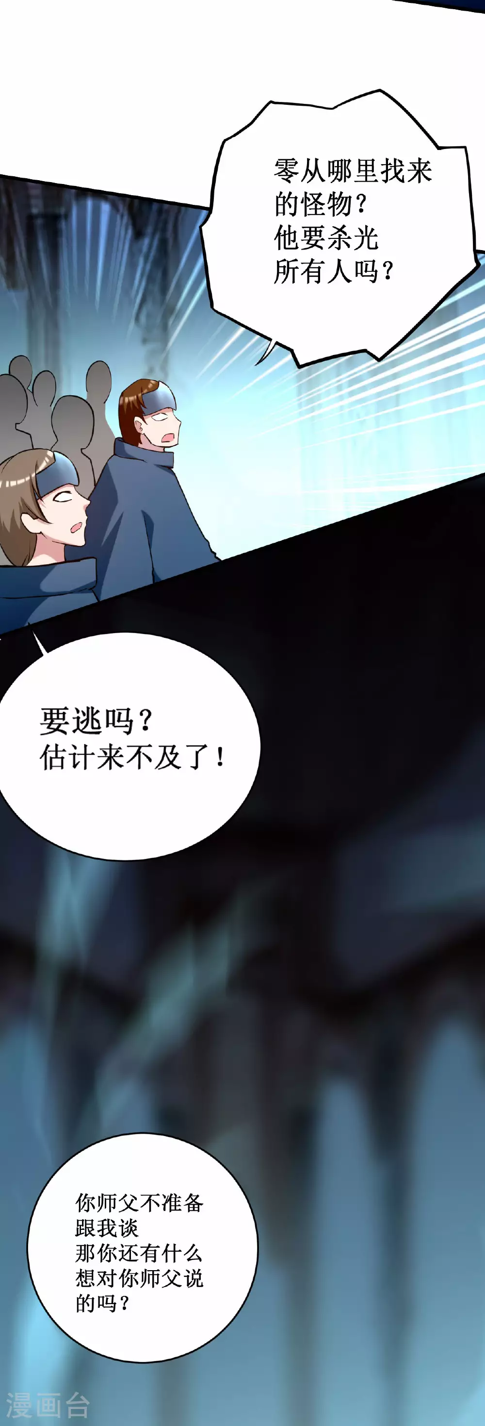 第207话 读书人的浩然之气11