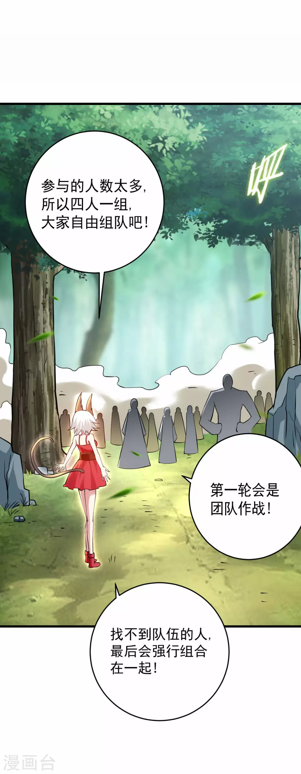 第180话 谁能挡住那个男人！2