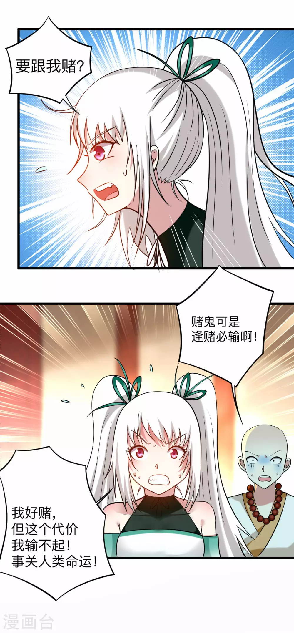 第174话 向叶神献上全世界！12