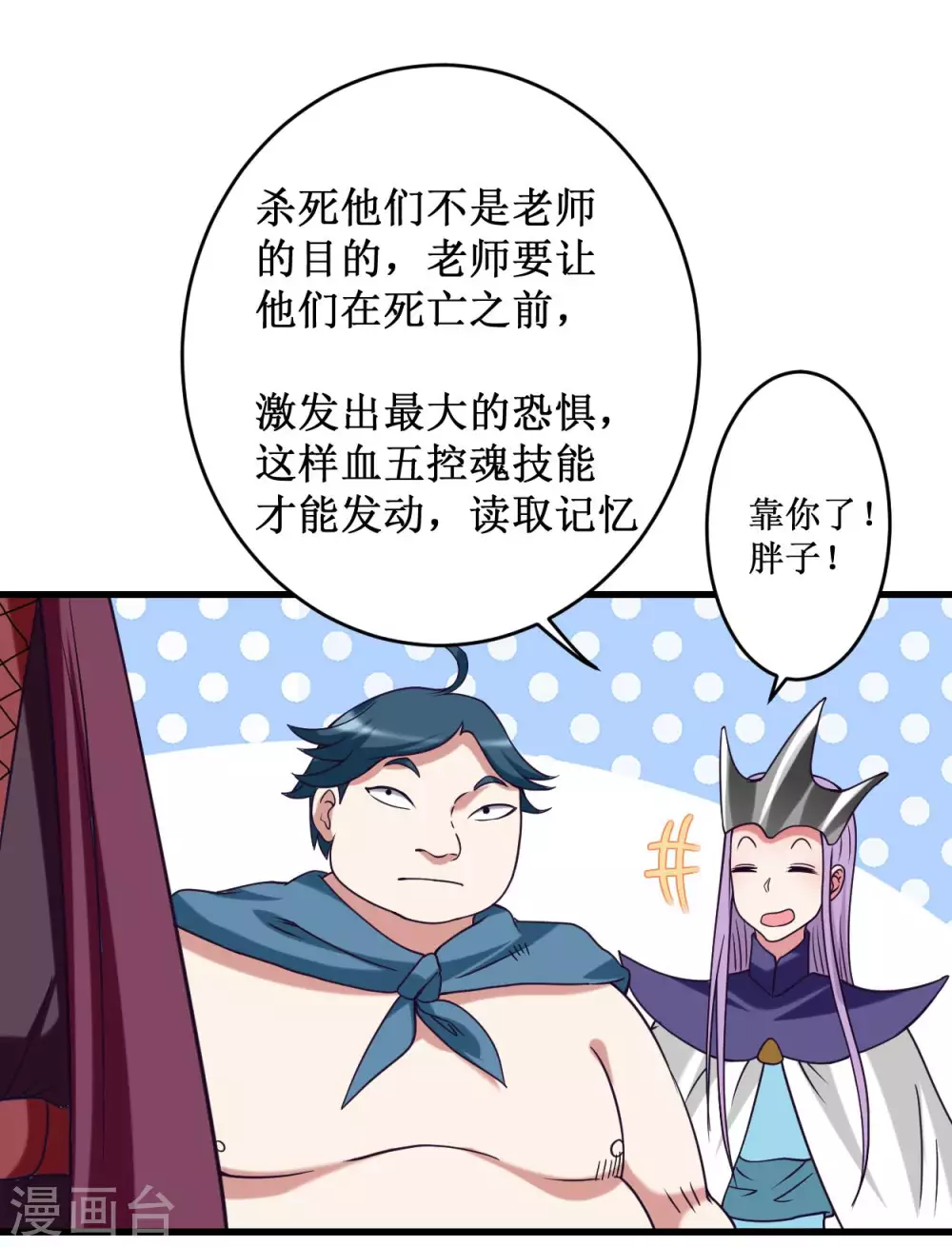 第86话 逆徒叶阳13
