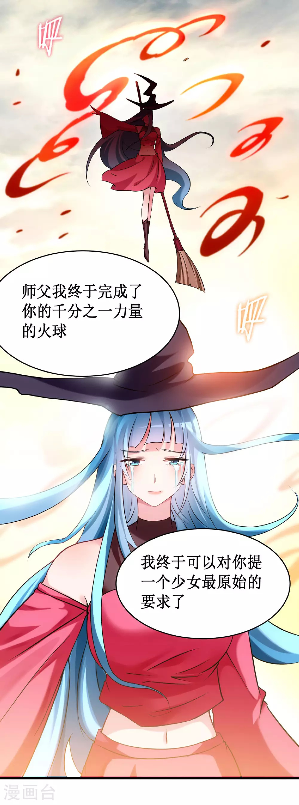 第218话 苏舒的愿望23