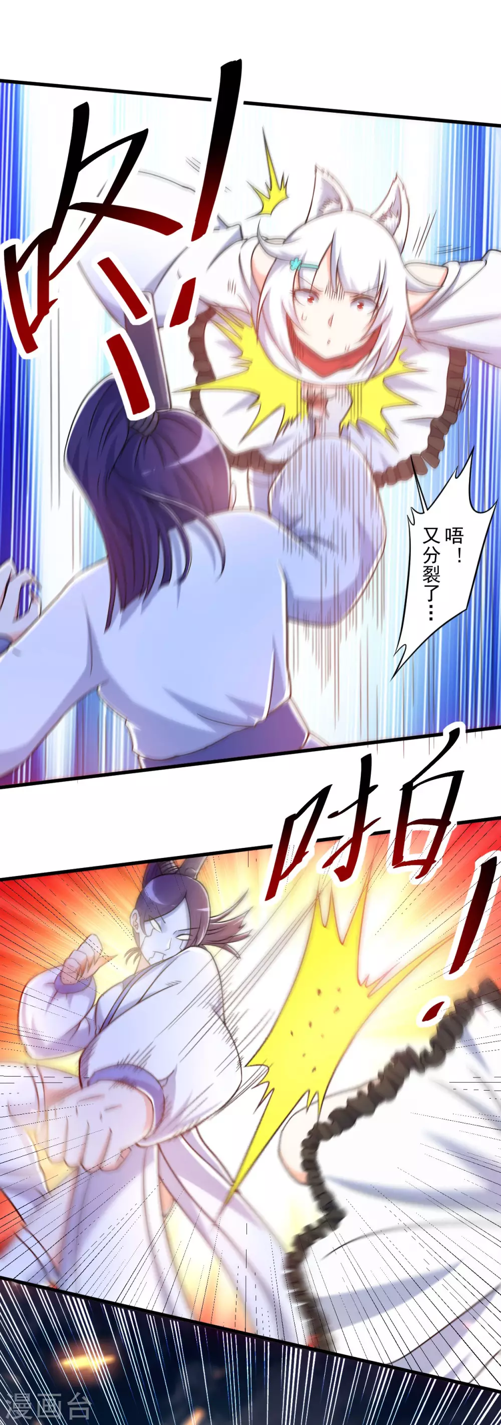 第78话 教科书一样的男人5
